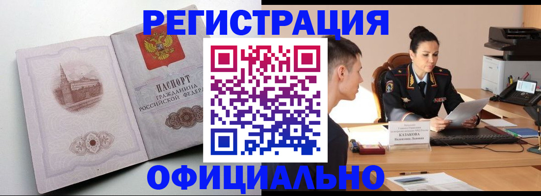 прописка паспорт в Лукоянове