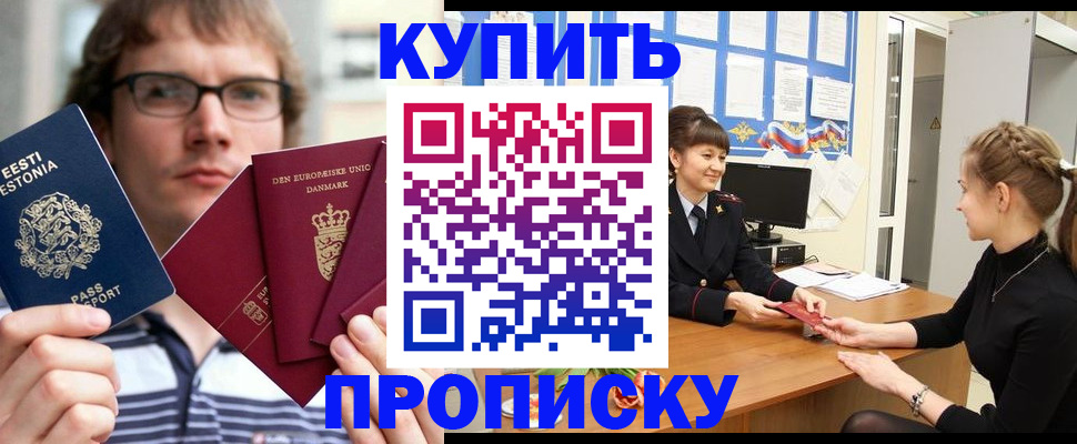 прописка паспорт в Лукоянове