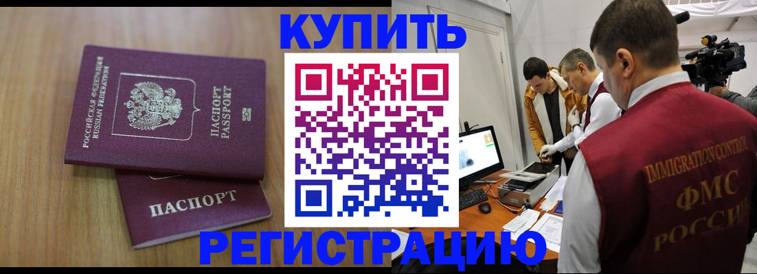 прописка законно в Лукоянове