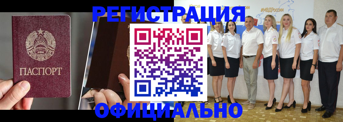 временная регистрация для всех в Лукоянове