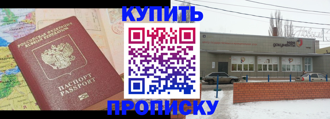 прописка регистрация в Лукоянове