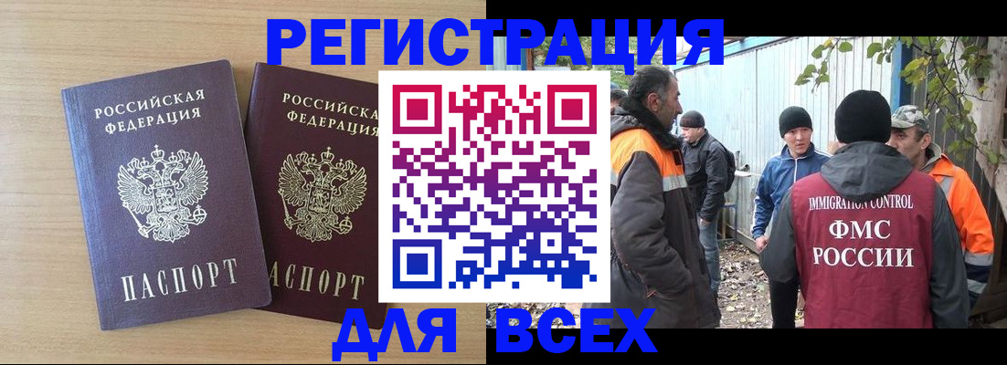 прописка гарантия в Лукоянове