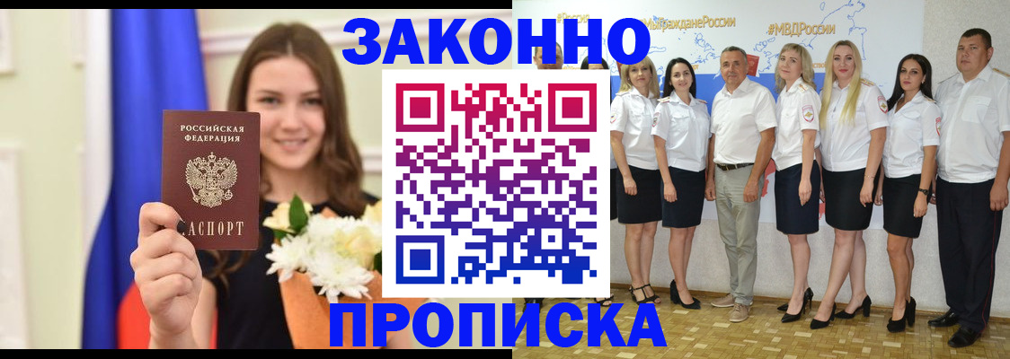 временная регистрация в Лукоянове